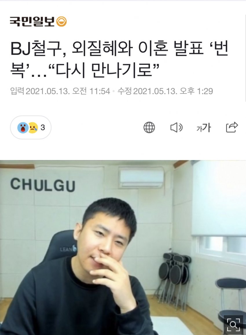 ì² êµ¬ ì™¸ì§ˆ ì´í˜¼ ë‰´ìŠ¤ë–´ë‹¤ ã…‹ã…‹ã…‹ã…‹ã…‹ã…‹ ì¸í„°ë„·ë°©ì†¡ ê°¤ëŸ¬ë¦¬