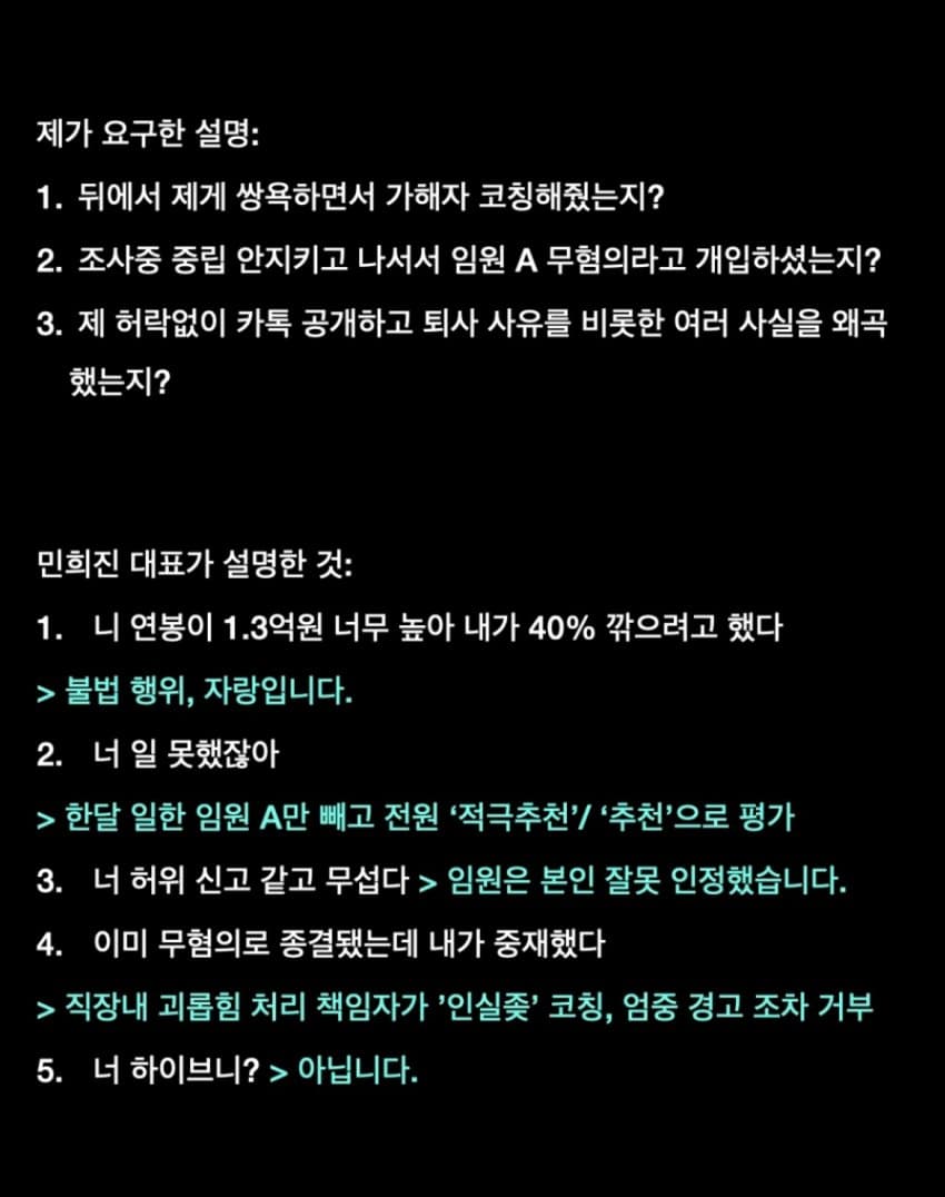 요약 개잘한 여직원 B씨 인스타 스토리